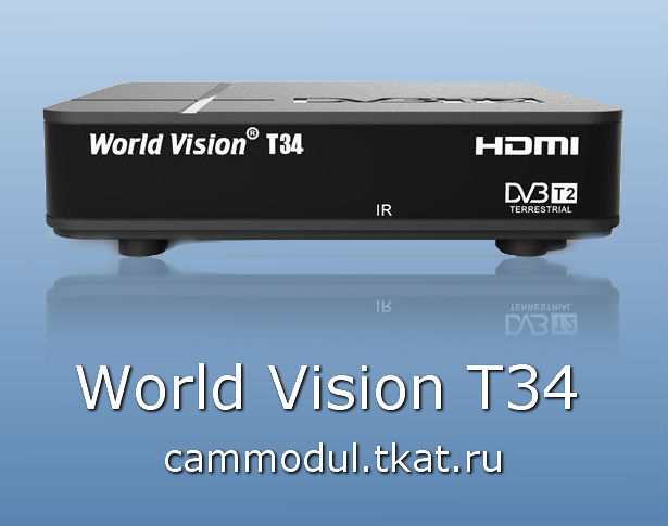 WORLD VISION T34