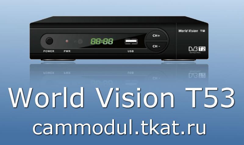 World Vision T53  -  8